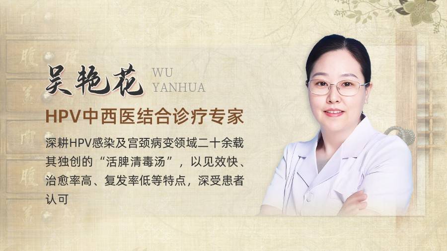 吴艳花医生：检查hpv前一天同房了有影响吗