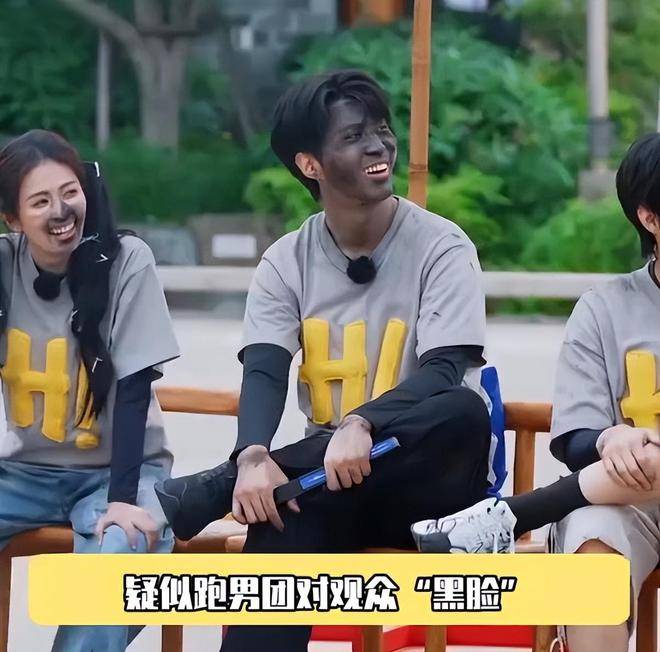 原创            《跑男》这期玩得很脏，网友：白鹿变黑鹿了