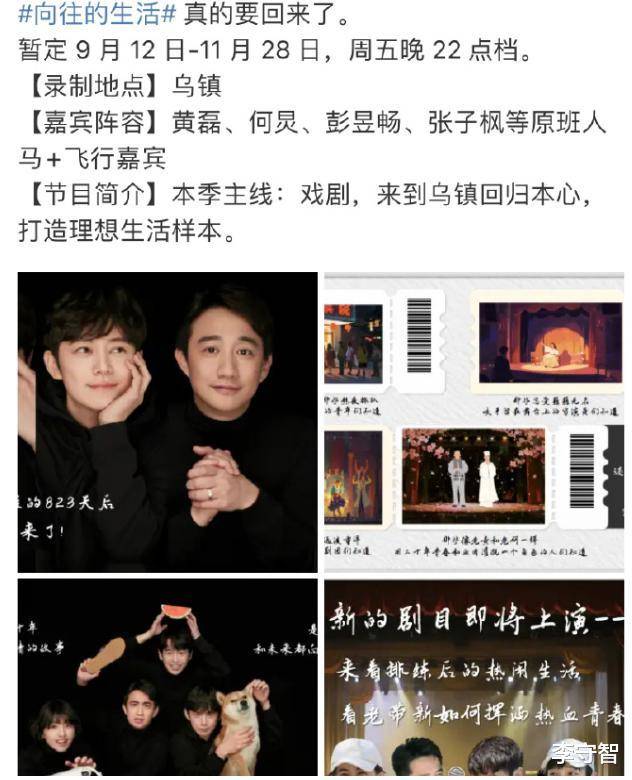 原创            综艺创新力不足，旧作频繁重启？《向往的生活》《王牌对王牌》或将回归