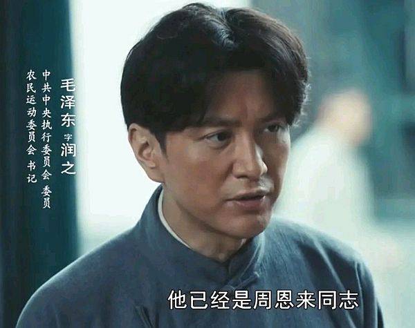 央视热播《浴血荣光》毛泽东的人物形象 剧照集锦