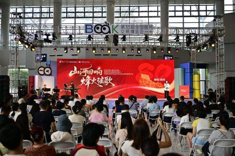 第33届全国书博会在渝启幕 重庆出版社抗战题材新书发布