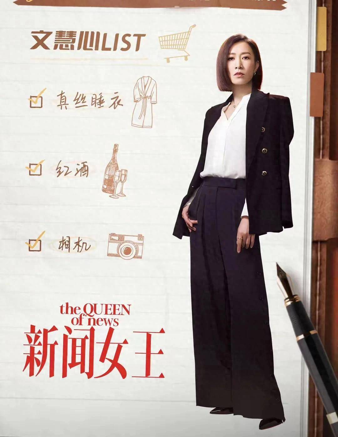 佘诗曼含泪告别《新闻女王2》，有望年底播出，新增两角色引期待