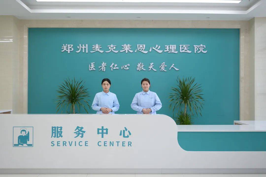 探秘郑州“六好精神病房”