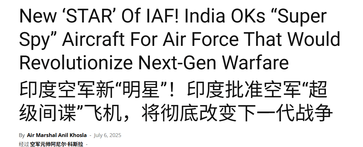 印度上下一片失望，美国拒绝卖战略侦察机后，要学中国造空警700