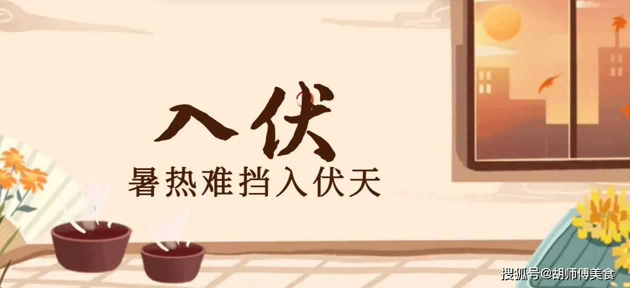 原创            明天入伏，建议大家：少吃西瓜和生姜，多吃5样，为伏天打好基础