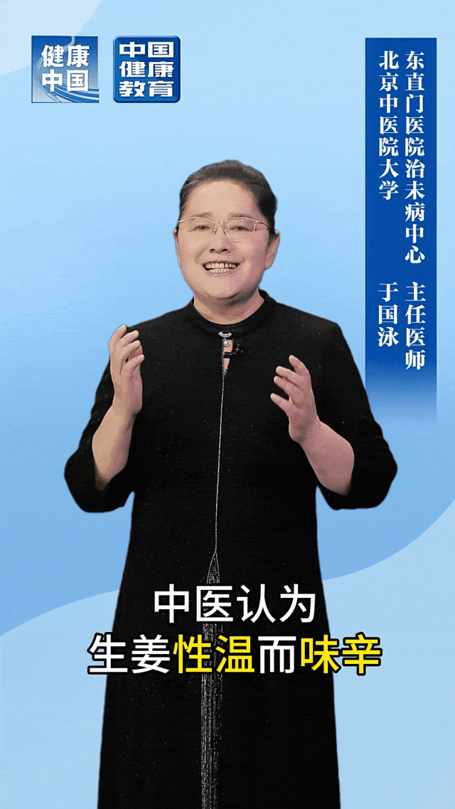 “夏吃姜”好处，你可能想不到！但这三类人不适宜