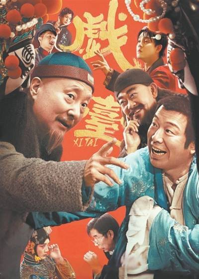 一位喜剧人的艺术探索和理论自觉 简评陈佩斯喜剧艺术