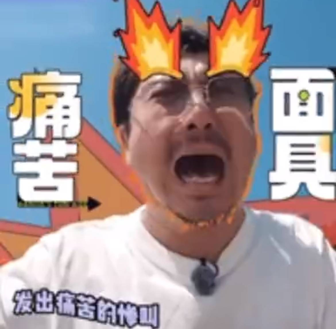 原创            沈腾高温座椅“惨叫现场”引爆全网！《麻花特开心2》上演“人间真实”名场面