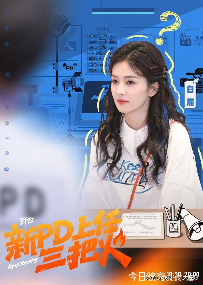 原创            《奔跑吧》趾压板成刑具，范丞丞当导演，陈哲远的假发爆笑被泼飞