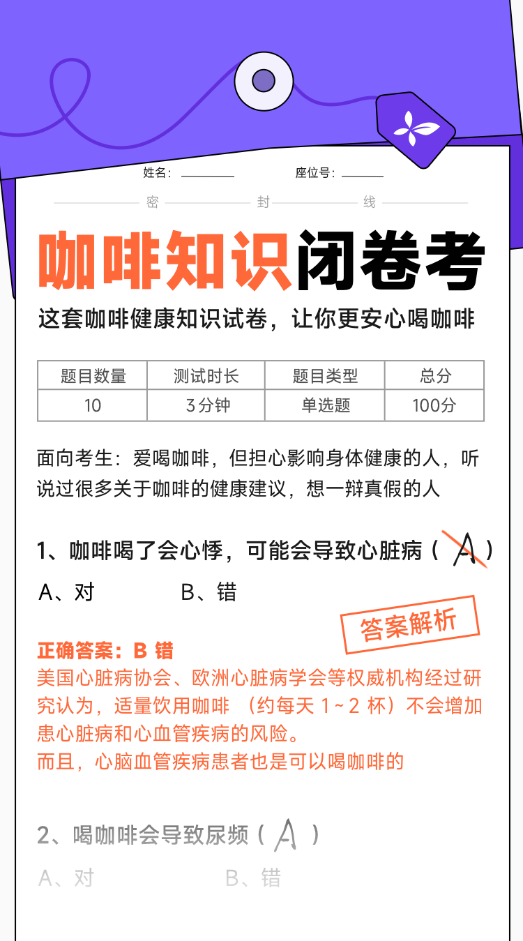 除了提神，喝咖啡还有一个意想不到的好处，大多数人都不知道（不是减肥