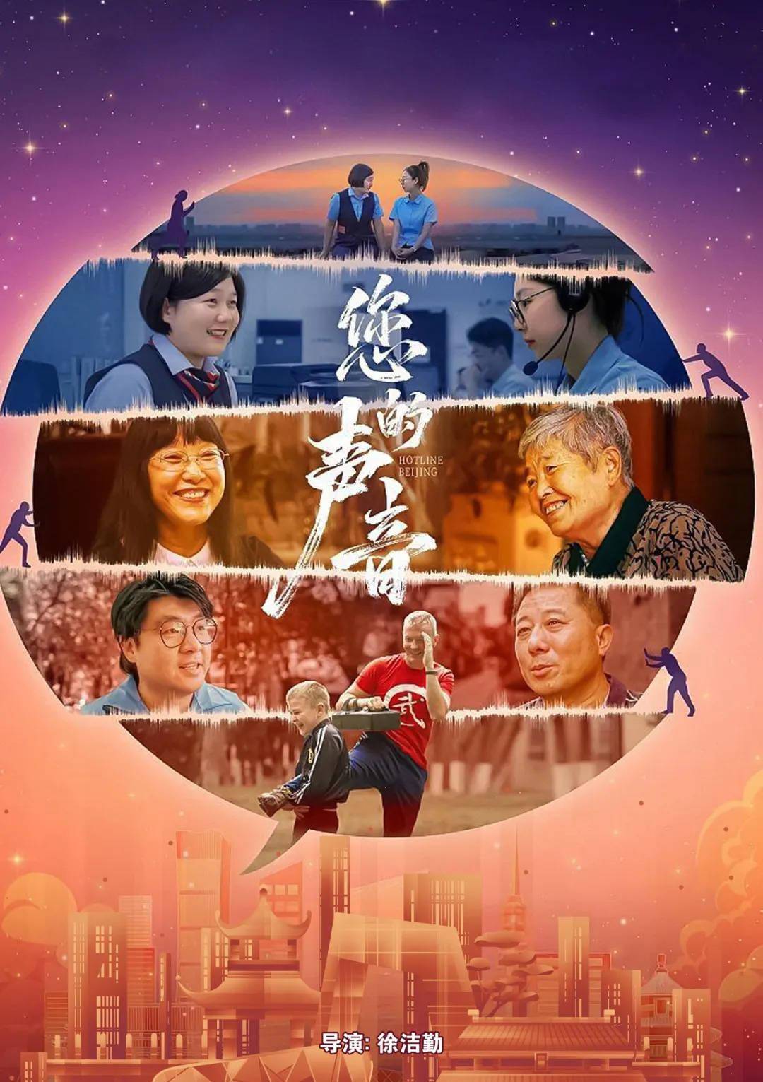 坚守初心映党辉！电影频道7.1首播《您的声音》