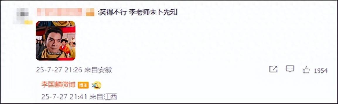 《天龙八部》鸠摩智台词因少林寺再次翻红，扮演者李国麟最新回应：我不是预言家，不关我的事