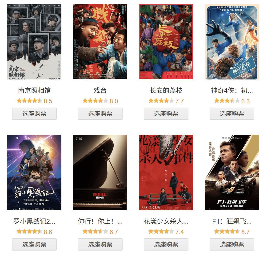 原创            打压《戏台》、捧高《南京照相馆》，打了多少豆瓣文青的脸？