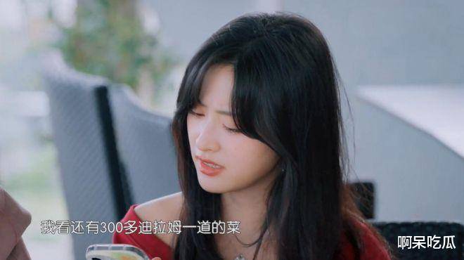 原创            沈月中餐厅财务失控，黄晓明愁眉苦脸，全员情绪低落！