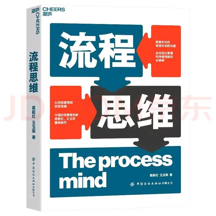 5本升级思维的书籍推荐