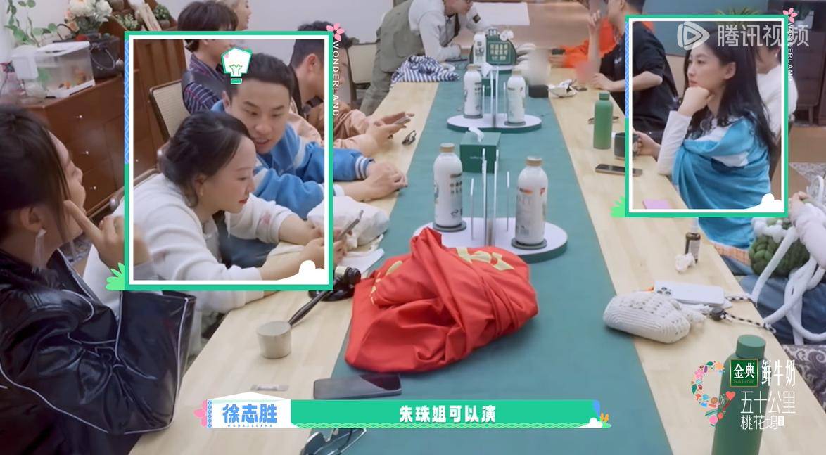 原创            《五十公里桃花坞5》, 朱珠新坞民身份, 为何迅速融入节目？