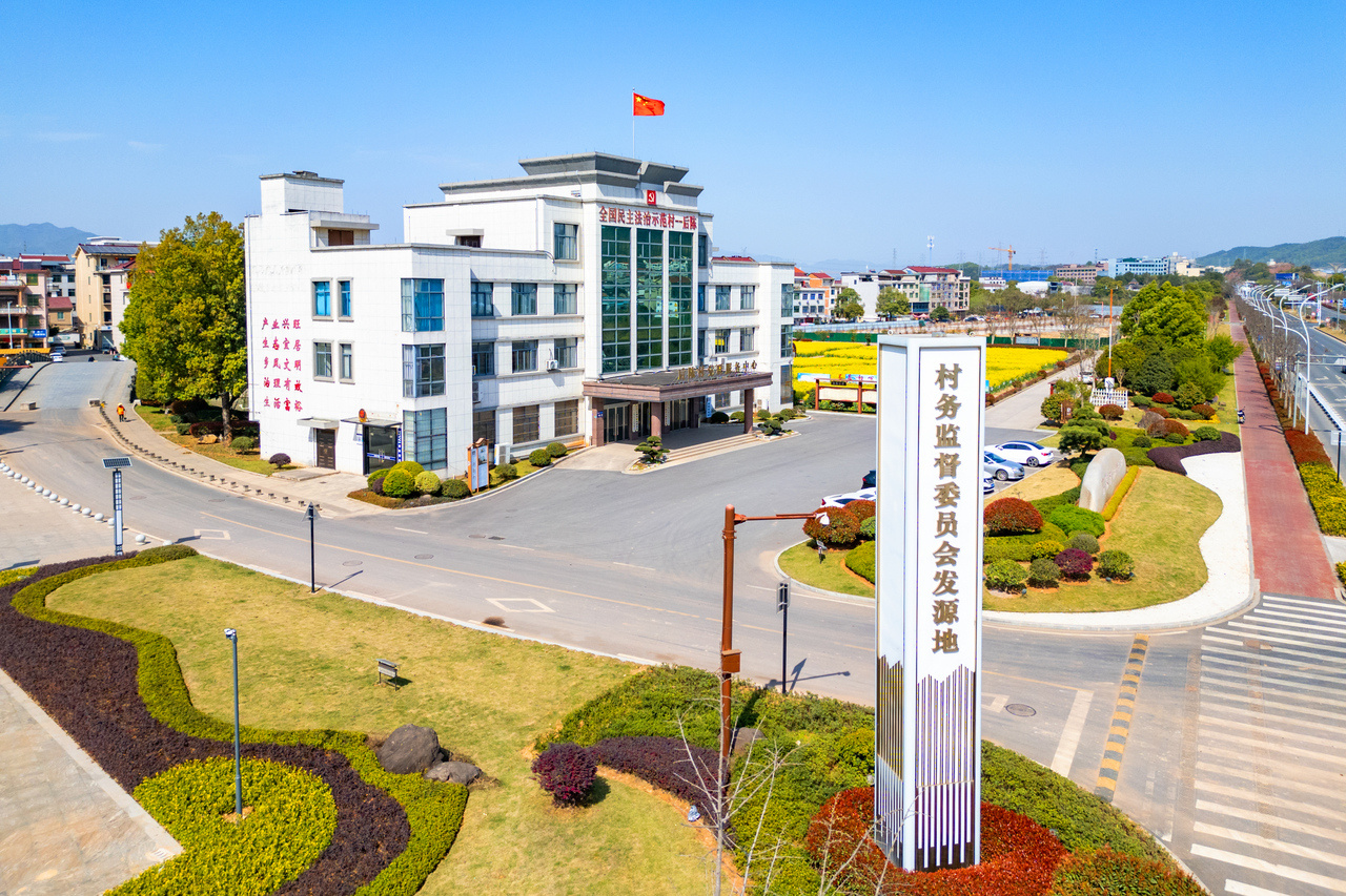 诞生首个村务监督委员会！不断生长的善治样本