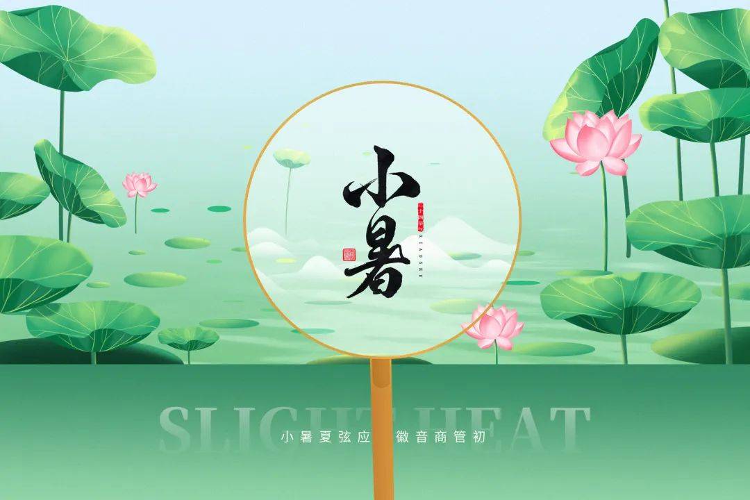 【中医妇科·节气养生】小暑到！中医私藏的女性养生秘籍，让你元气美一夏！