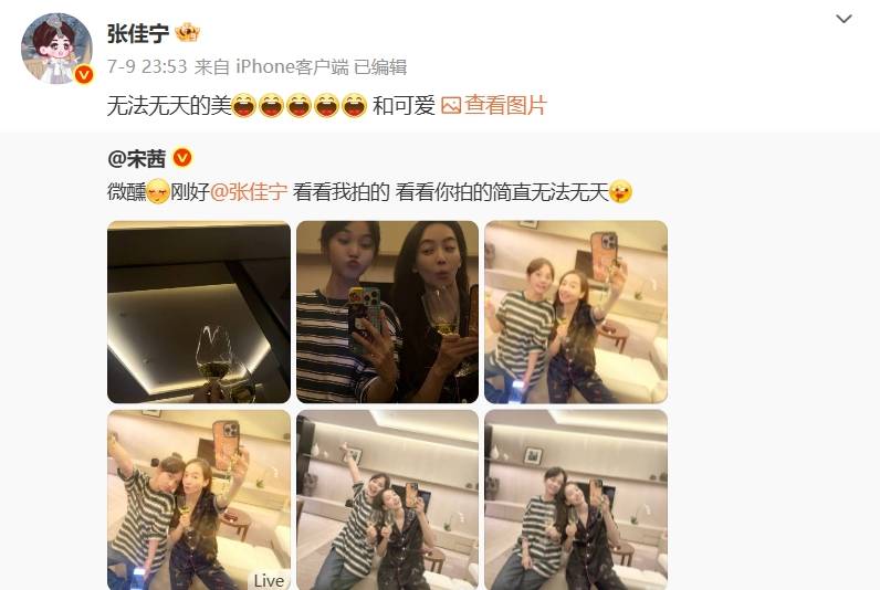 原创            宋茜又又又和张佳宁约上了！逛街戴同款眼镜秀自拍，晒小蛮腰好瘦