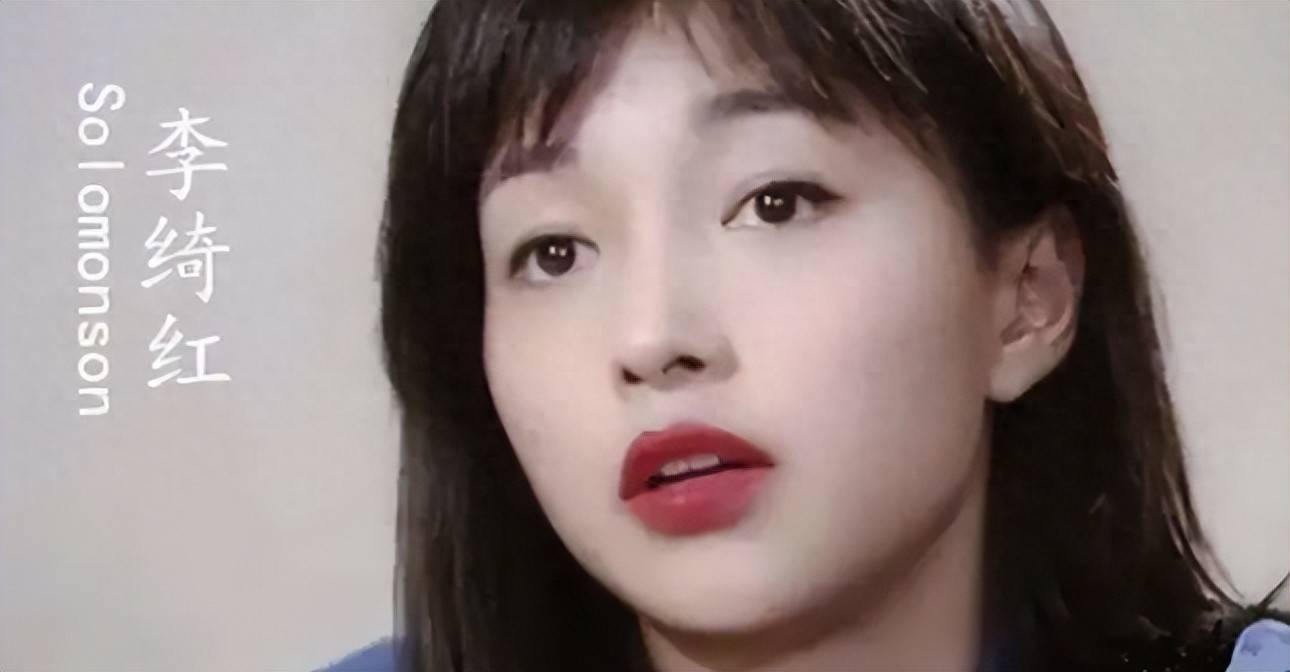 原创            靠演郭襄走红，拒绝黎明嫁老外，今老到认不出，李琦红经历了什么