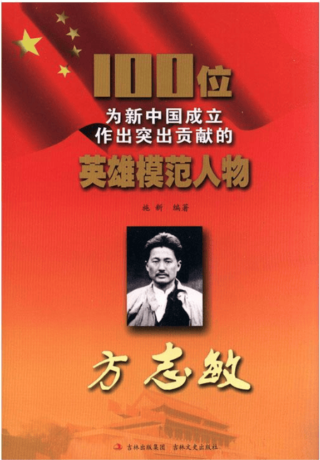 【晋中市图书馆】红色脊梁人物传记主题图书推荐