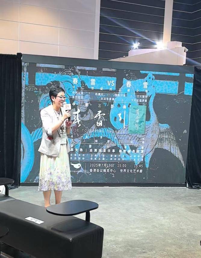 “中都三部曲”之《春雷引》新书分享会亮相2025香港书展