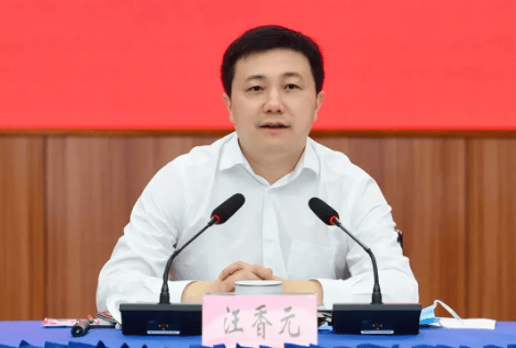 太仓市委书记汪香元，任上被查