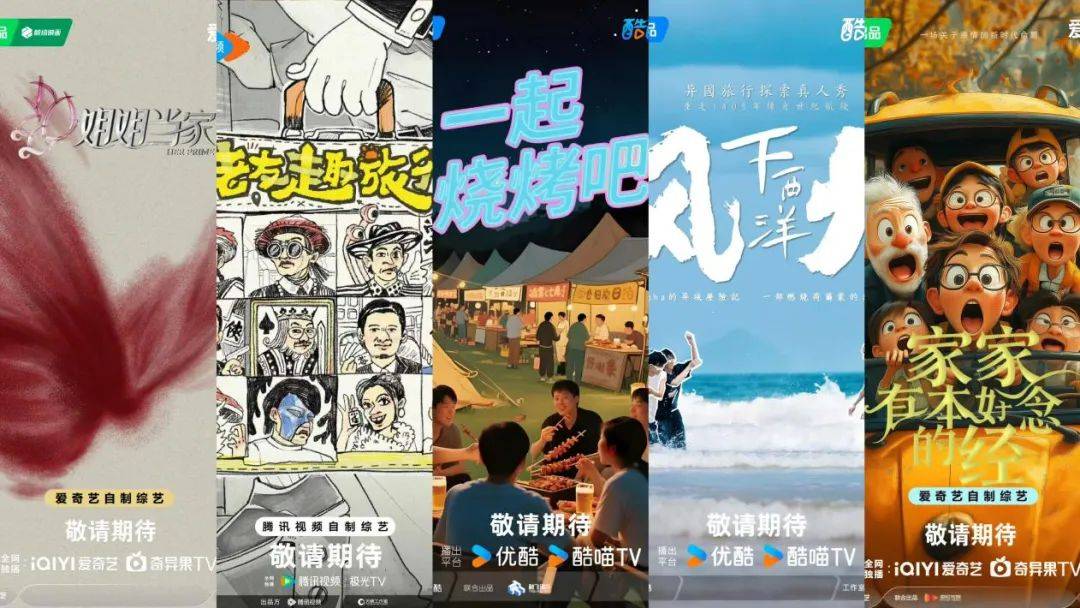 原创            《一饭封神》能否封神？