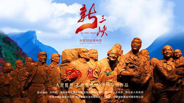《新三峡》观影好评持续升温，影迷称赞为“三峡史诗”
