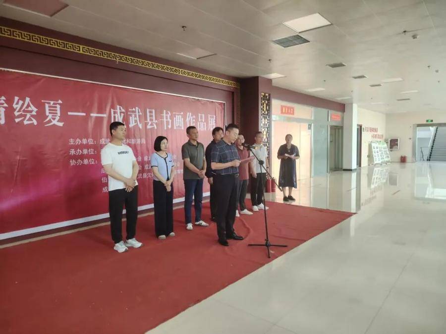 成武：“丹青绘夏” 书画作品展开幕，共赏夏日艺术华章