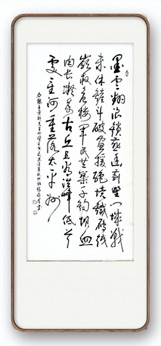 星河重落太平州——王景轩抗洪诗与张冠群书法艺术的当代诠释