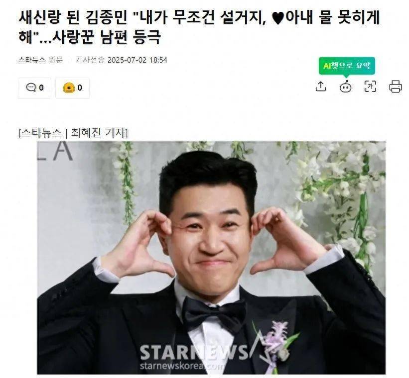 韩国知名男星透露，结婚后洗碗他全包，绝不让妻子沾水