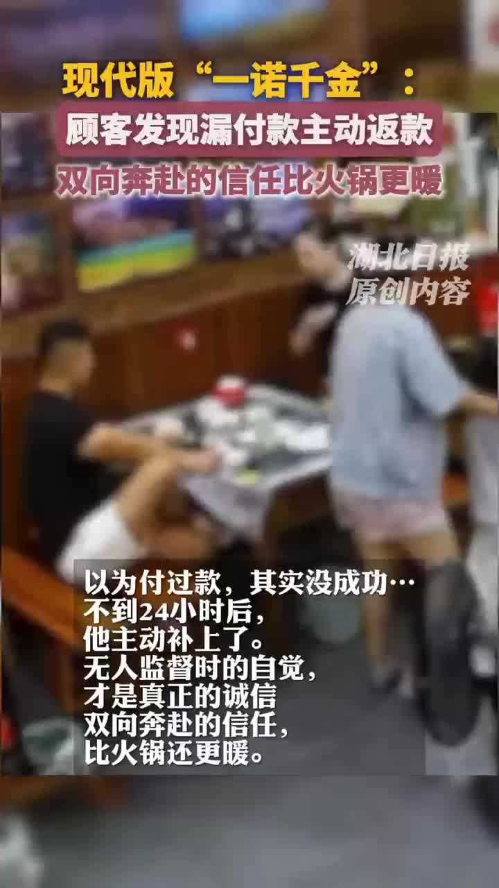 从一年9次逃单到“零恶意” 火锅店老板：这比盈利更暖