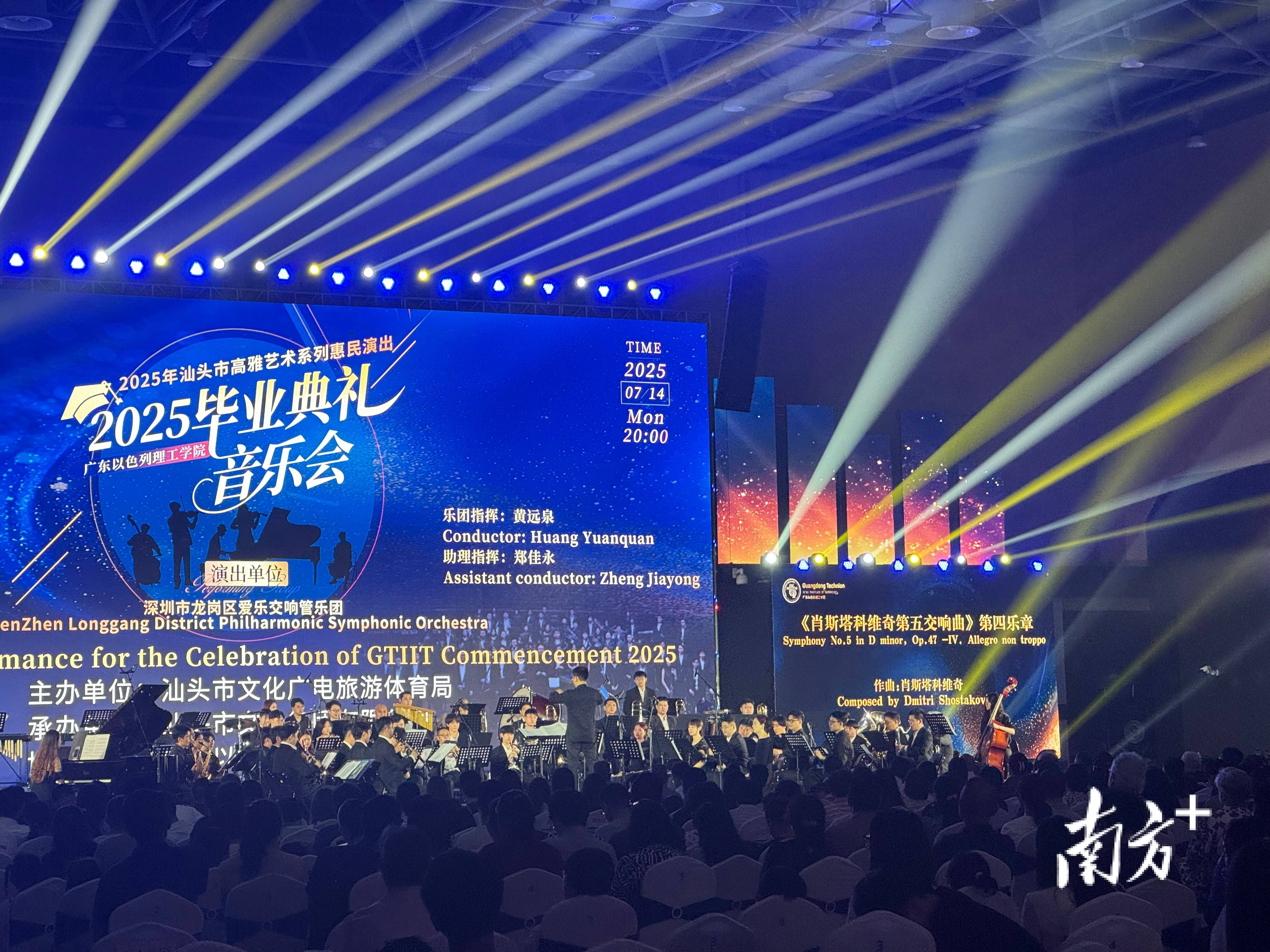 2025年汕头市高雅艺术系列惠民演出开启“艺术狂欢”
