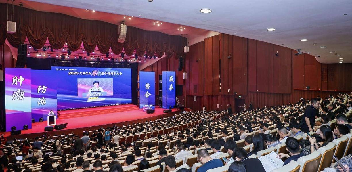 技术+艺术=医术！华南整合肿瘤学大会在广州召开