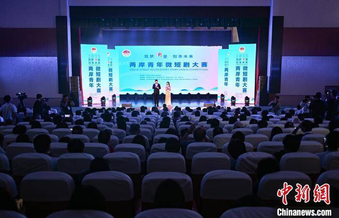 在两岸青年微短剧大赛，听到了三句话