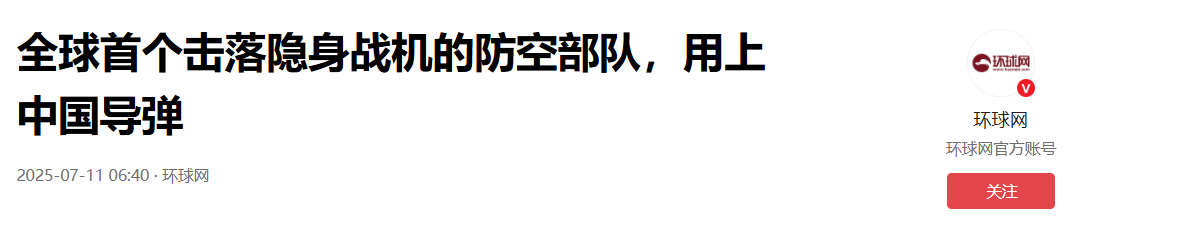 中国造防空导弹，在塞尔维亚又火了，伊朗吃了没提前买红旗9B的亏