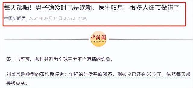 4种茶最好别喝，1种伤肾，1种毁肠道，还有2种可致癌，有人经常喝