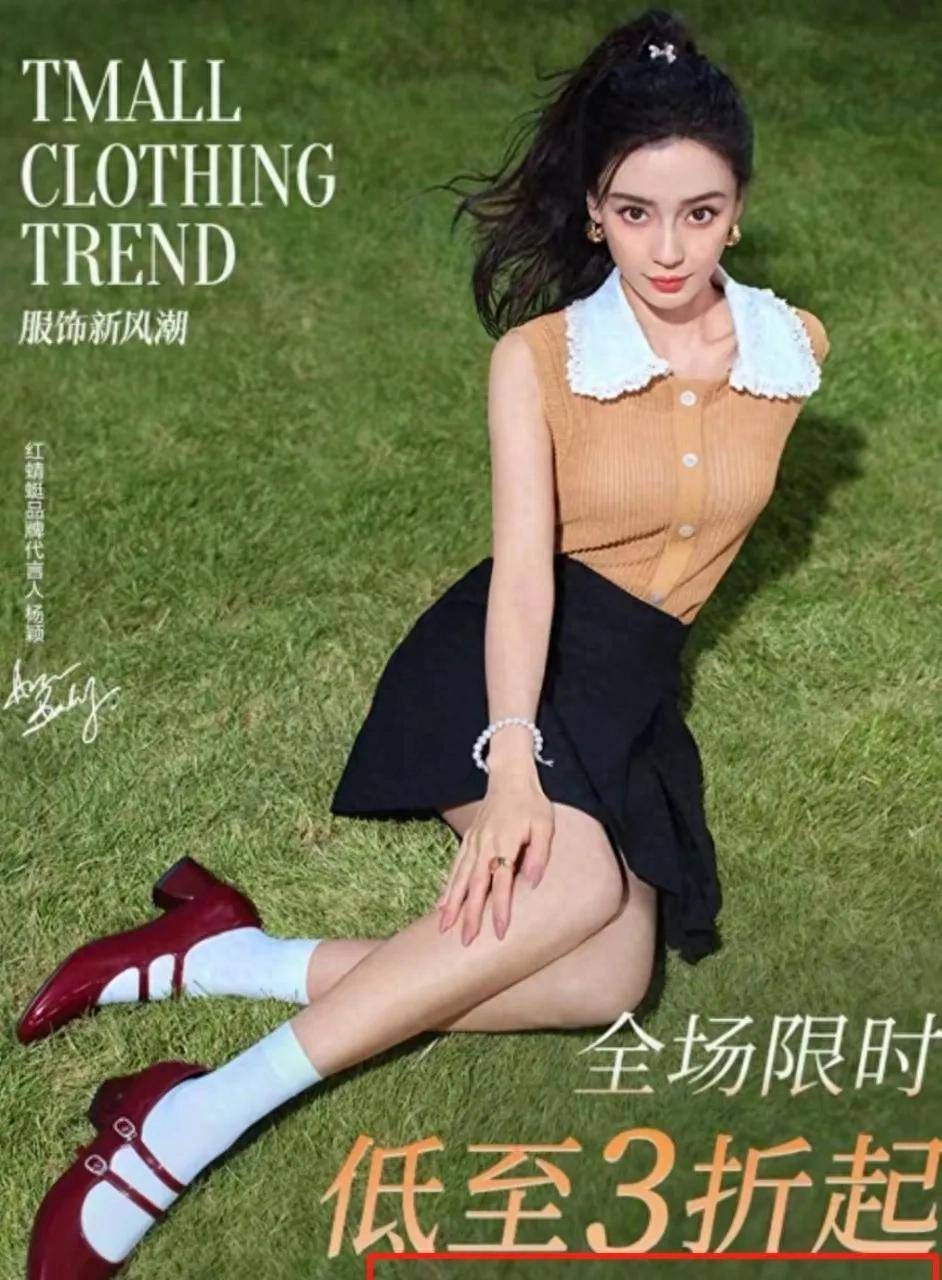 原创            杨颖复出遭遇巨大挫折，跑男最新节目爆出意想不到的打码事件