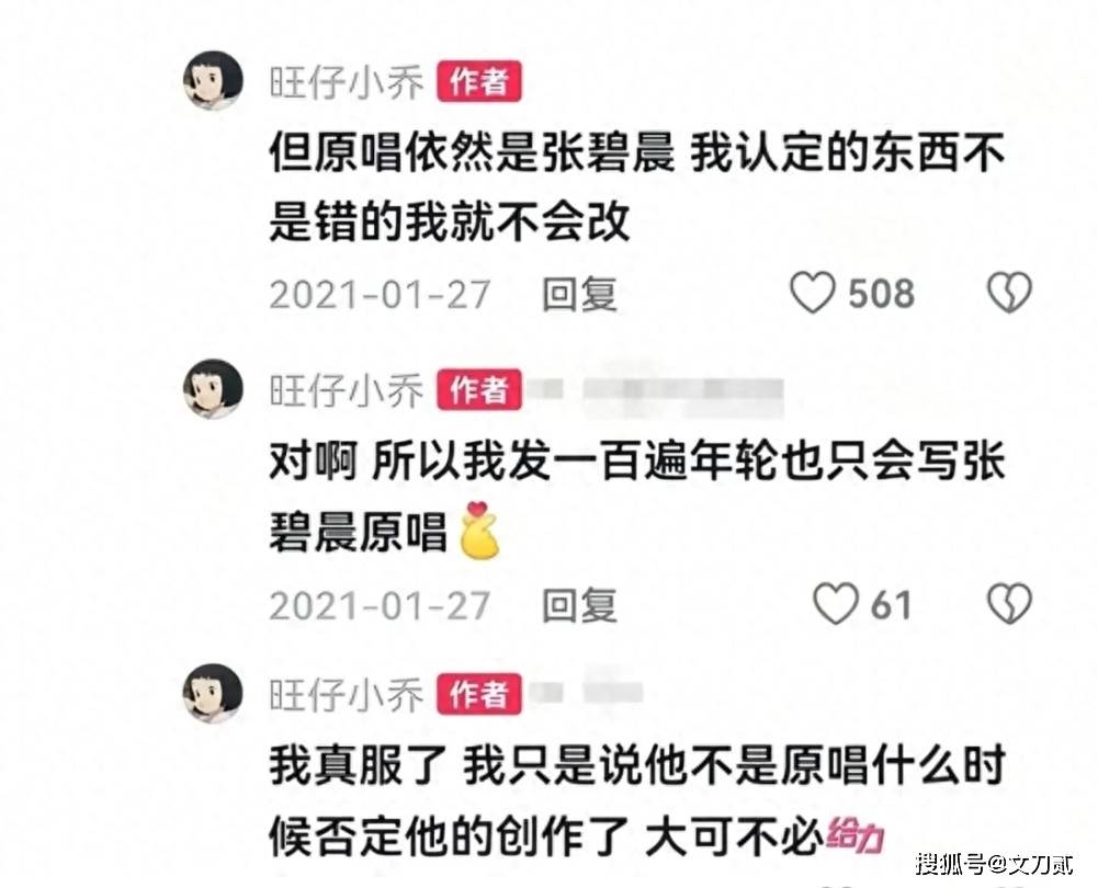 原创            结束了，旺仔小乔在乐坛掀起巨浪的后果，千万网红的光环也救不了