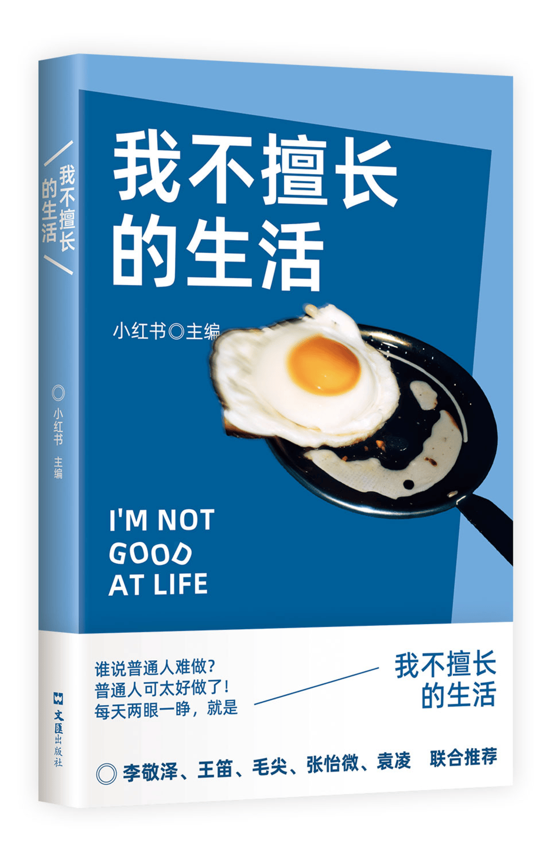 新书|一部关于“身边”的非虚构故事集