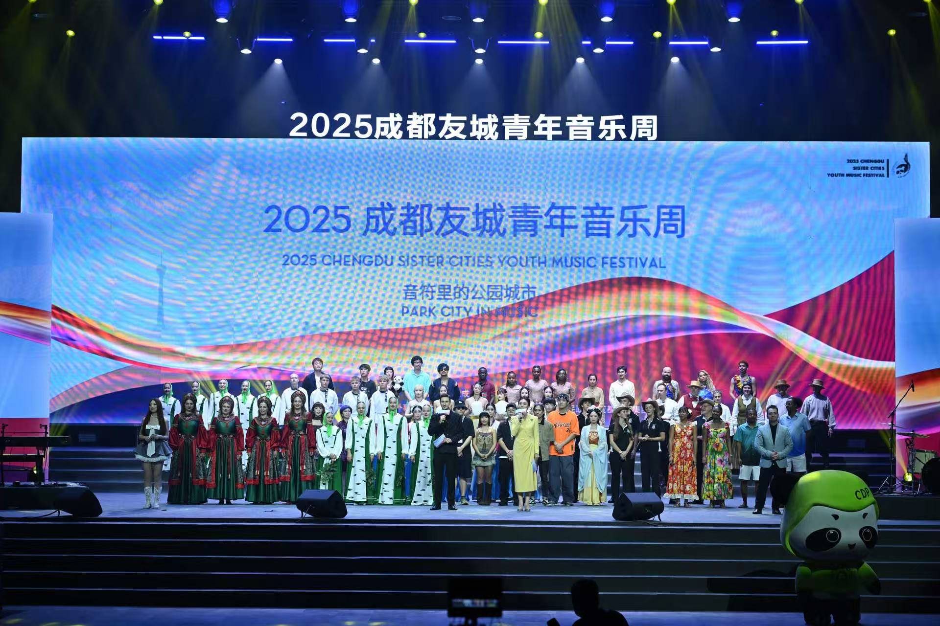 五大洲20支海外艺术团队“唱响”成都！友城青年音乐周精彩启幕，将持续至7月30日