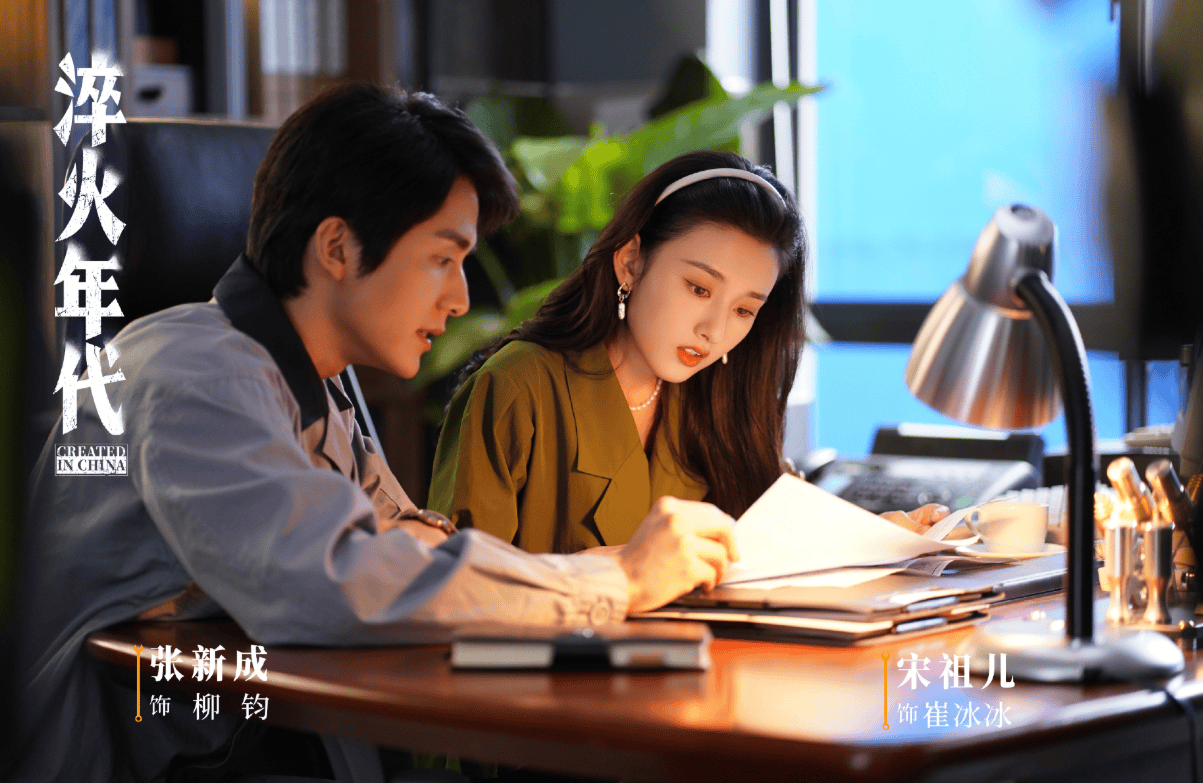 《淬火年代》的硬核工业叙事能否抵达“东海宇宙”？