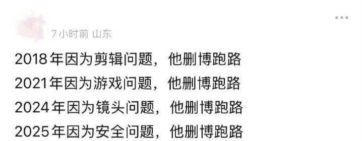 原创            姚译添清空微博表示等待注销中，网友猜测是对周深粉丝的无声对抗
