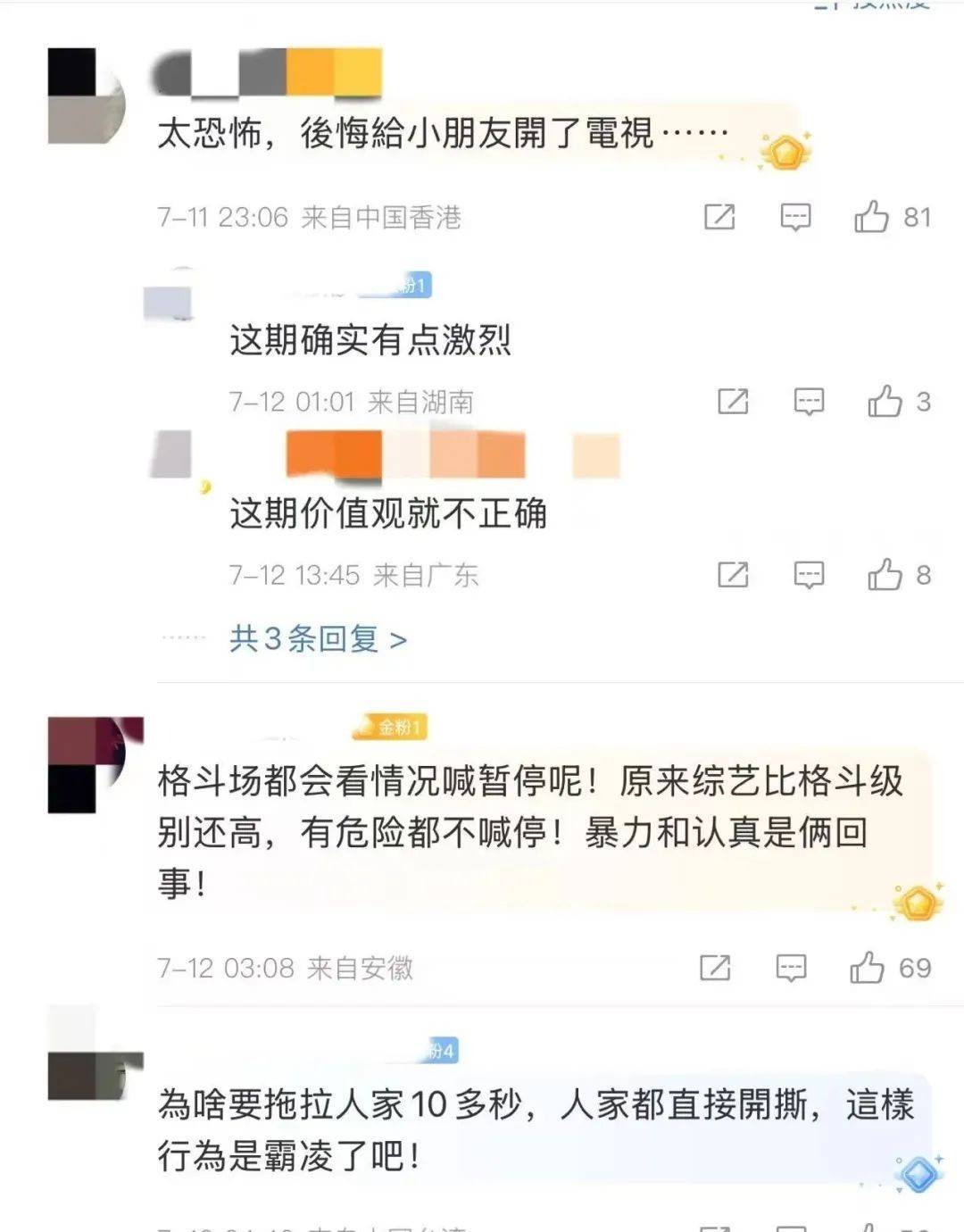 原创            周深在跑男被郭艾伦拖拽十秒后发微博澄清：到底隐藏是什么