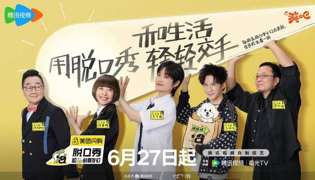 观察丨脱口秀的夏天，不止于笑声！《脱友2》《喜单2》引爆综艺市场，打破边界内核升维