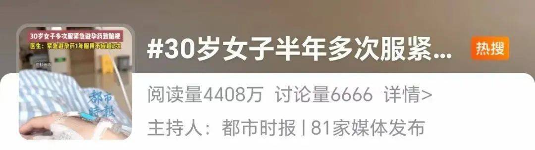 30岁女子突发脑梗!这药竟是关键诱因?医生提醒