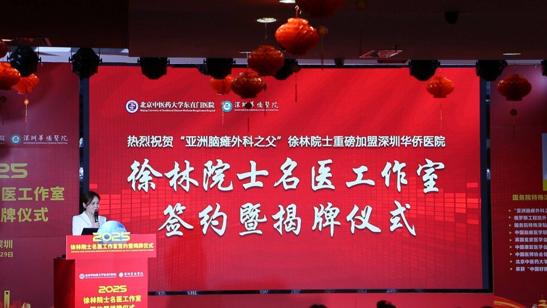 国家名医院士携手 徐林院士名医工作室落户深圳华侨医院