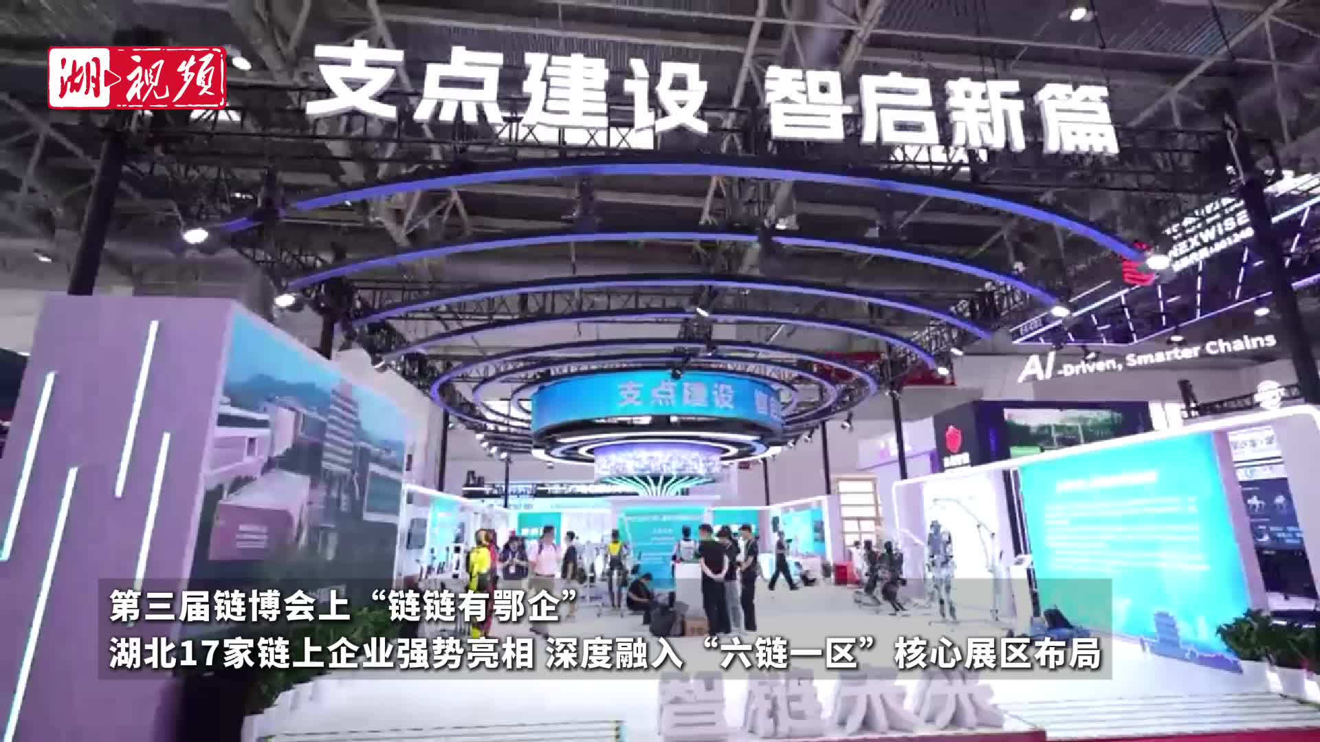 现场签单！17家鄂企“链”上寻伙伴