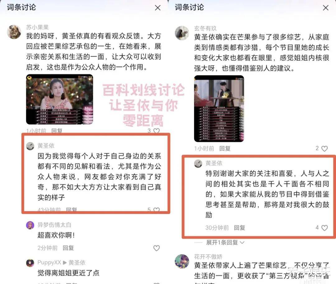 原创            芒果综艺承包一生？黄圣依大方回应,这也是一种本事,直言不讳反转人生